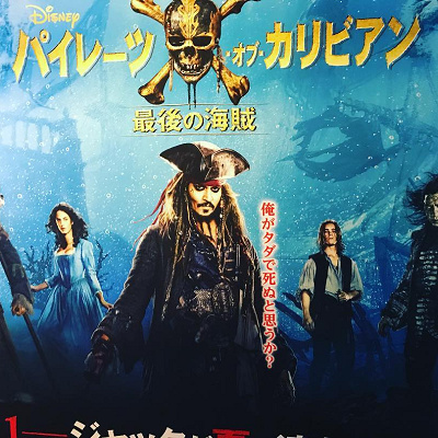 7月公開！「パイレーツ・オブ・カリビアン 最後の海賊」