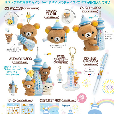 リラックマストア　ポーチ