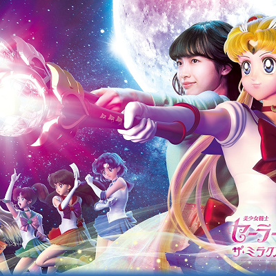 美少女戦士セーラームーン