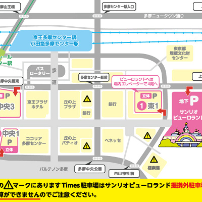 サンリオピューロランドの駐車場