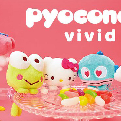 サンリオ　ぴょこのる