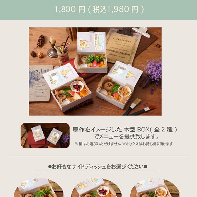 スペシャルBOX入りスコーンセット