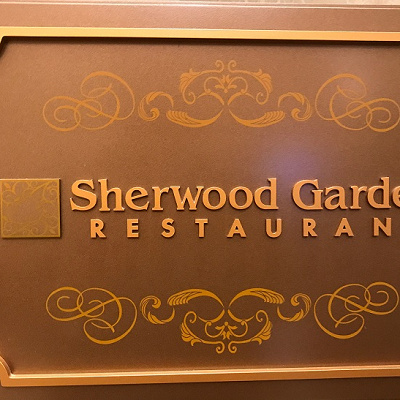 シャーウッドガーデン・レストラン