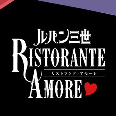 ショーレストラン「リストランテ・アモーレ」