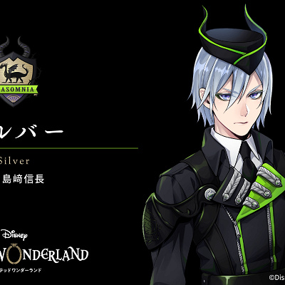 シルバー（島﨑信長）