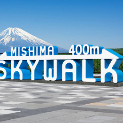 三島スカイウォークとは