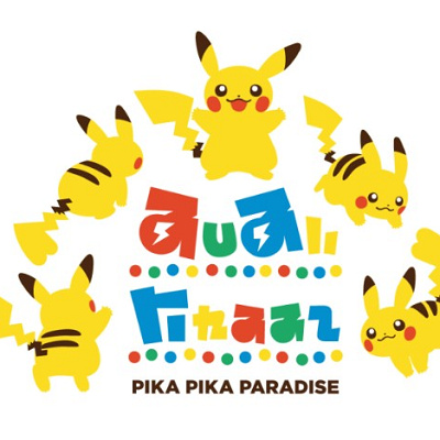 ピカピカパラダイス