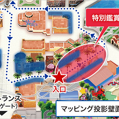 スペクタクルナイトパレードの特別鑑賞エリア