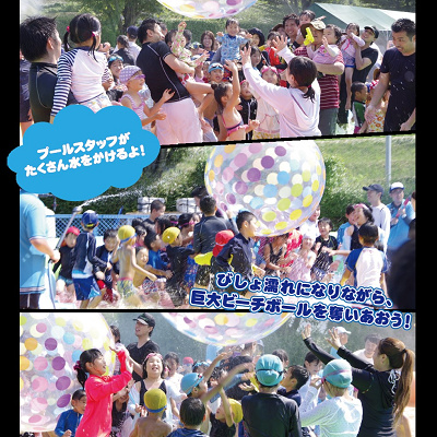 スプラッシュタイム