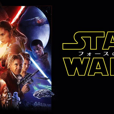 スターウォーズ フォースの覚醒