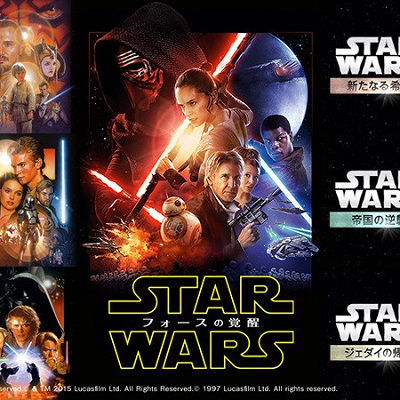 スター・ウォーズ公開順