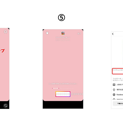 応募までのステップ