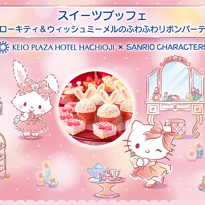 京王プラザホテル八王子のスイーツブッフェ