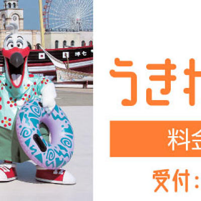 浮き輪