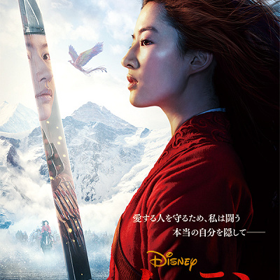 『ムーラン』のあらすじ