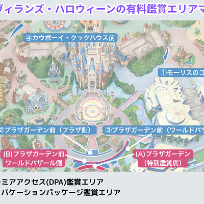 ザ・ヴィランズ・ハロウィーンの有料鑑賞エリアマップ