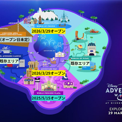 ディズニー・アドベンチャー・ワールドのテーマエリア