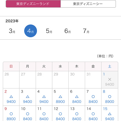 チケット販売カレンダー（2023年4月）
