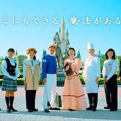 東京ディズニーリゾートのコスチューム