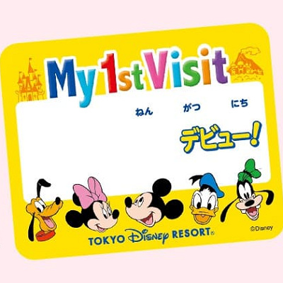 東京ディズニーリゾートのデビューシール