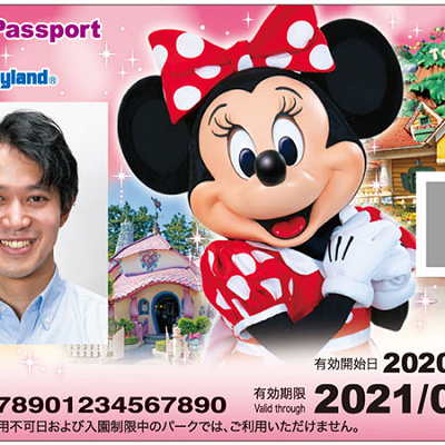 東京ディズニーランド年間パスポート