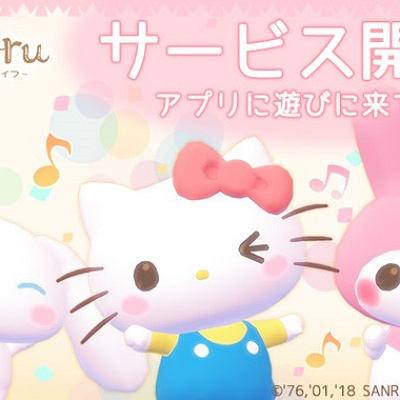 トモトル ～ハローキティとハピネスライフ～