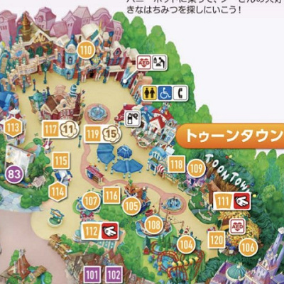 トゥーンタウン