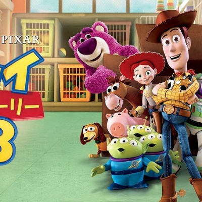 トイストーリー3