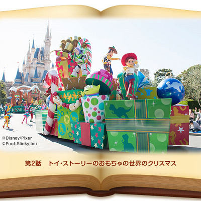 トイ・ストーリーのクリスマスフロート