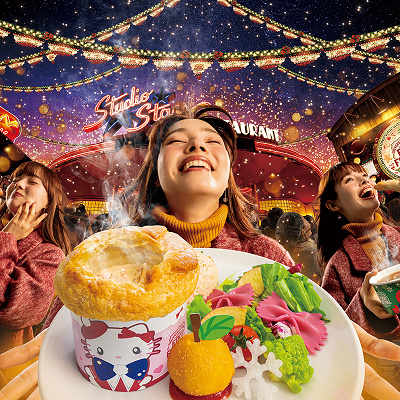 ユニバーサル・クリスマス・フード・フェスティバル