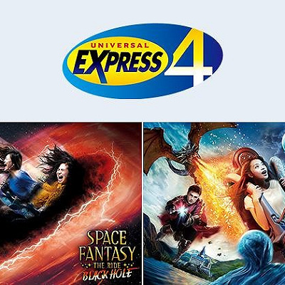 ユニバーサル・エクスプレスパス4　スペース・ファンタジー・ザ・ライド ～ブラックホール～