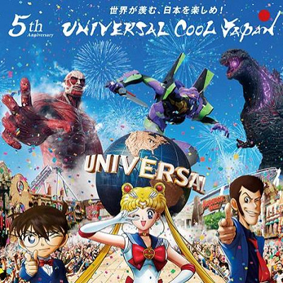 USJユニバーサル・クールジャパン