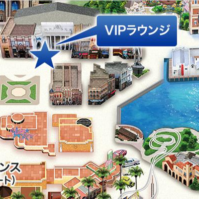 VIPラウンジの場所