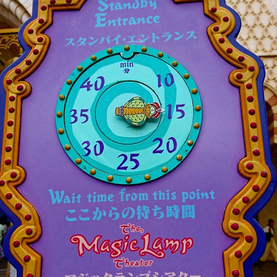 待ち時間表