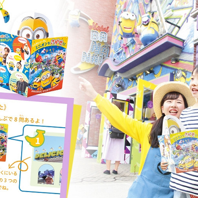 ミニオンラリーの景品は？