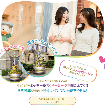 ハピエストメモリーメーカーとは