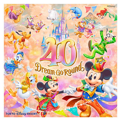 東京ディズニーリゾート開園40周年記念ガイドツアー「“ドリームゴーラウンド”ツアー」とは？