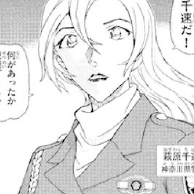 萩原千速はどんな人物？