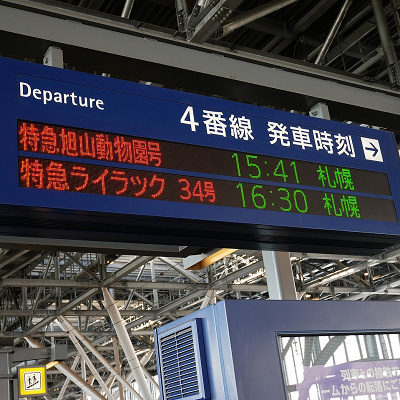 運行区間はどこ？