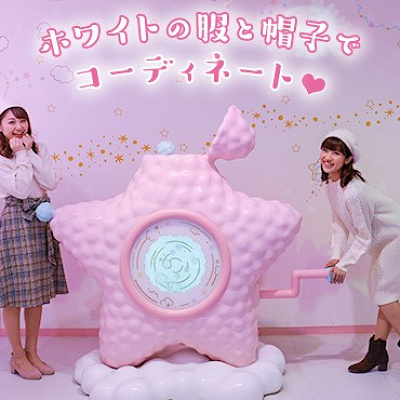 ホワイトコーデ割引き