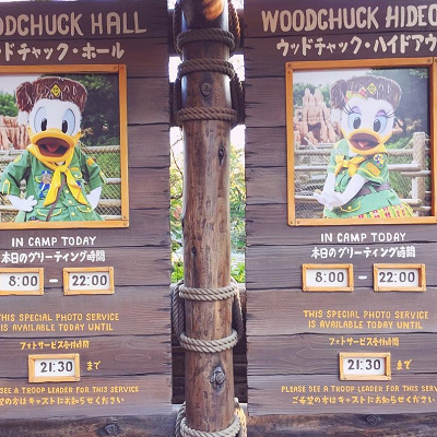 ウッドチャック・グリーティングトレイル