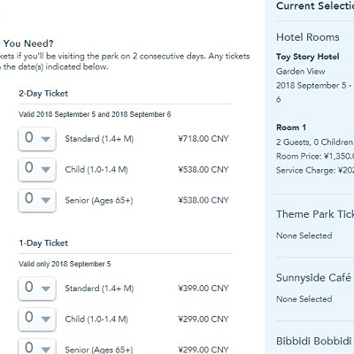 Add Ticketsのところから宿泊にチケットをつけられます！