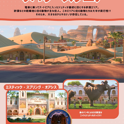 サハラ・スクエア