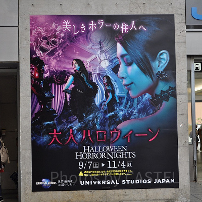 2019年大人ハロウィーンポスター／USJ