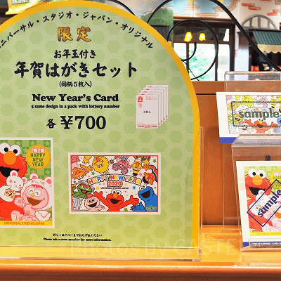 2020年年賀状ディスプレイ／キャラクターズ・フォー・ユー