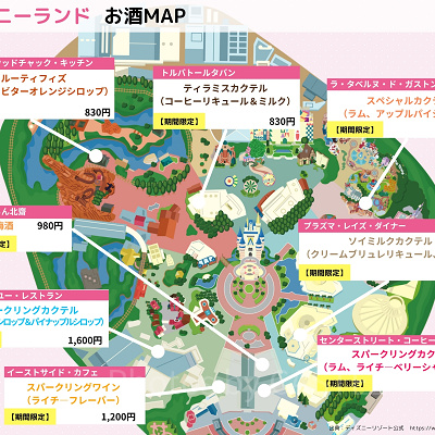 【2026年5月】ディズニーランドお酒（アルコール）マップ