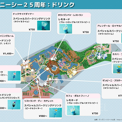 【2026年9月15日～】ディズニーシー25周年ドリンクマップ