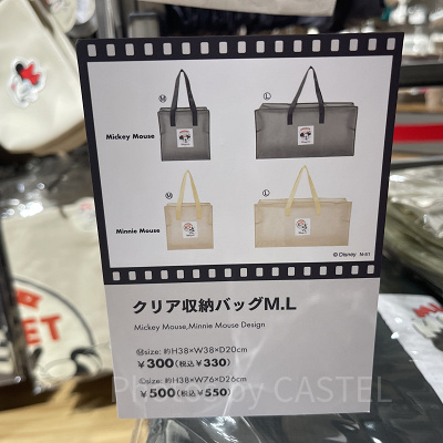 スリコディズニーグッズ（生活雑貨）