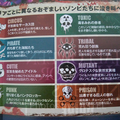 2018年は8種類のゾンビエリアが登場／USJ公式スタジオガイド