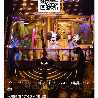 ディズニーの当日券をコンビニで購入するメリット